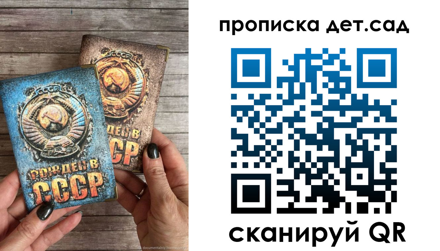 прописка для школы в Снежинске
