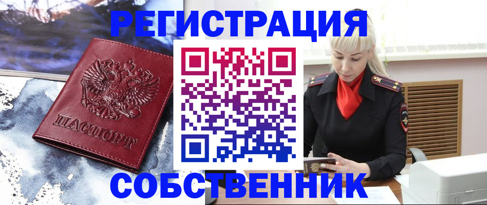 временная регистрация госуслуги в Снежинске