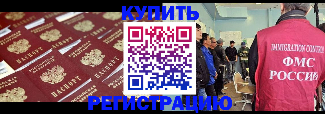 прописка в Снежинске