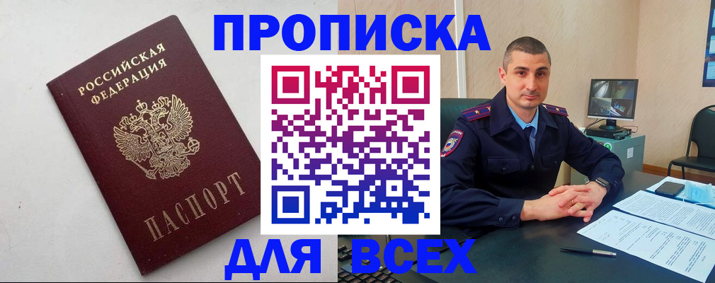 временная регистрация поиск в Снежинске