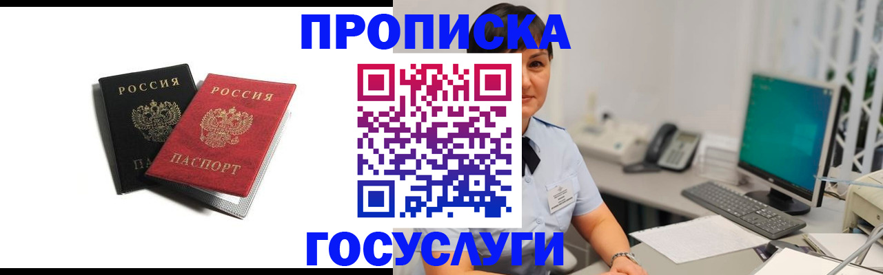 временная регистрация поиск в Снежинске