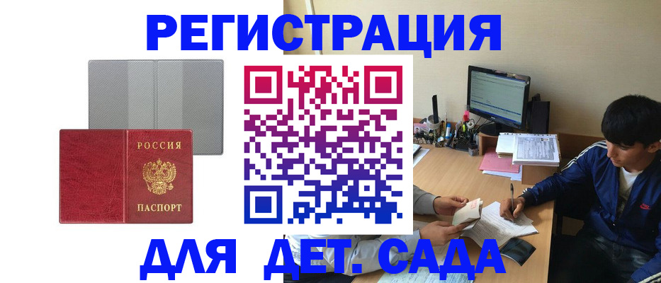 прописка гарантия в Снежинске